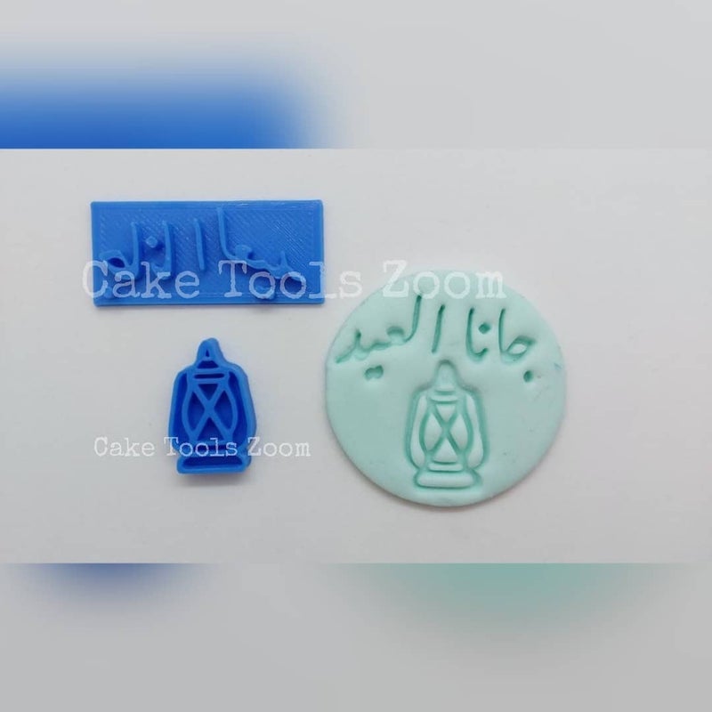  سي تي زد ختم عيد سعيد 5 سم - Image 1